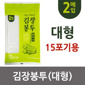 감동 김치포장 김장비닐 김장봉투대 2매입 15포기용 X ( 5세트 )