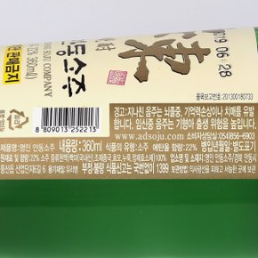 명인 안동소주 22도 360ml