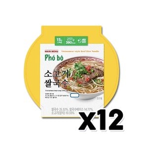 포보 베트남식 소고기쌀국수 즉석용기면 237g x 12개