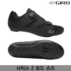 지로 사빅스 2 로드 슈즈/블랙색/SAVIX II ROAD CYCLING SHOES /로드 클릿 슈즈