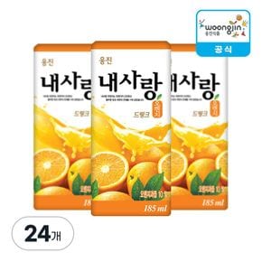 내사랑 드링크 오렌지 185ml X 24개[36045869]