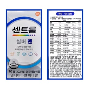 실버 우먼/ 실버 맨 멀티비타민 미네랄 70정  /중장년 종합비타민 /하루 한정