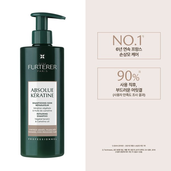 NEW 압솔뤼 샴푸 500ml(+랜덤100ml증정)