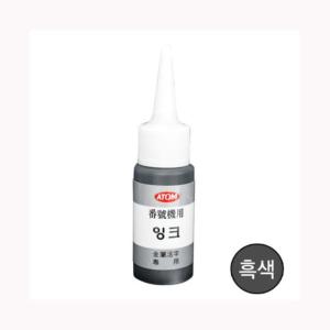 리빙비스타 금속용잉크  흑색 30ml ANI-80 아톰