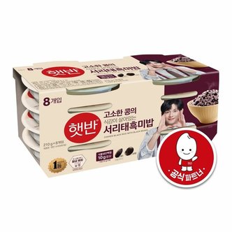 CJ제일제당 햇반 서리태흑미밥 210G x48개