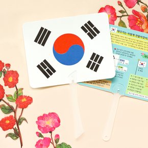 태극기 스티커 부채 1p