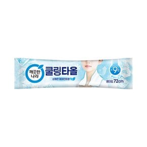 페퍼민트 쿨링타올 휴대형 1매