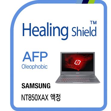 Healing Shield 삼성 노트북 오디세이Z NT850XAX 올레포빅 액정보호필름