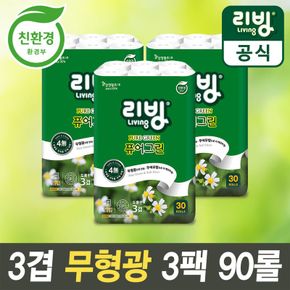 리빙 퓨어그린 화장지 3겹 90롤[34062165]