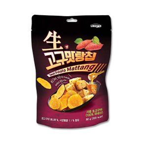 신규입고 생고구맛탕칩80g