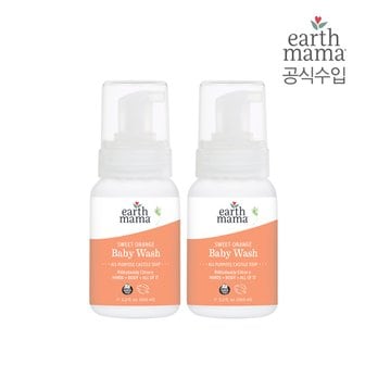 얼스마마 스위트 오렌지 베이비워시 160ml 2개 세트