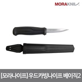 조각용베이직2 우드카빙 나이프 스테인레스 스틸 플라스틱 핸들 플라스틱 케이스 포함