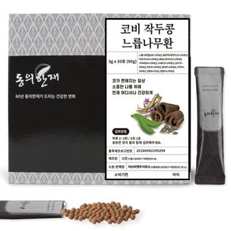 동의한재 코비 작두콩 느릅나무환 12종 원재료 스틱 90g