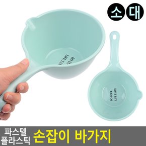 파스텔 플라스틱 손잡이 바가지 욕실바가지 플라스틱바가지 손잡이바가지 원형바가지 다이소