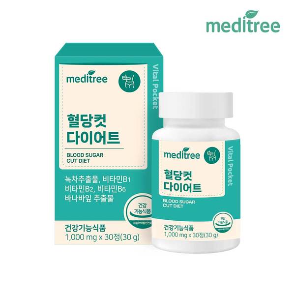 바이탈포켓 혈당컷 다이어트 1박스 (1개월)