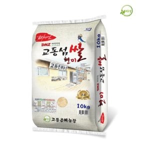 2023년산 교동섬쌀 현미10kg 강화쌀 교동쌀 햅쌀