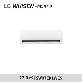 LG (m)휘센 벽걸이에어컨 SW07EK1WES 실외기포함