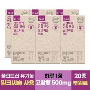 간편하게 이롭 퓨어 밀크씨슬 500 6박스 12개월분[33634892]