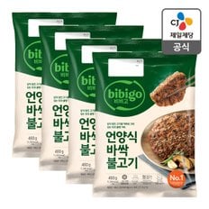 [본사배송] 비비고 언양식바싹불고기 460g X 4개