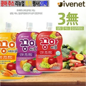 끙아주스 (C+배도라지) 10팩+10팩 사은 행사