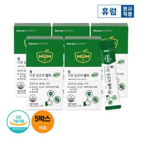 뮴 이뮨 알로에 젤리 14포 5박스 피부 장건강 면역다당체250mg