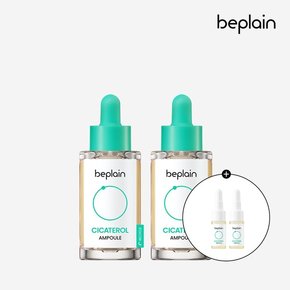 [2개]시카테롤 앰플 30ml + 앰플 5ml 2개