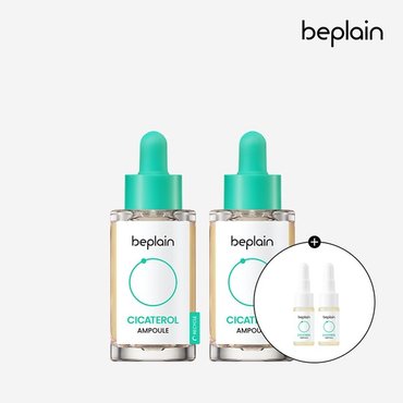 비플레인 [2개]시카테롤 앰플 30ml + 앰플 5ml 2개