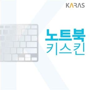 ASUS 비보북 X413EA-EB087 노트북키스킨 (W7C239B)