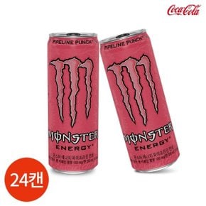 몬스터에너지 파이프라인 펀치 355ml x 24캔