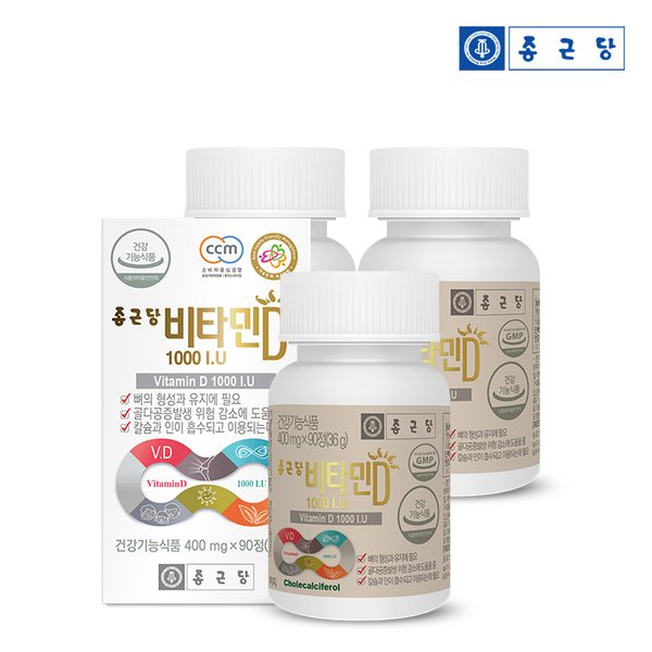 비타민D 1000 IU 400mgX90정 3병 (9개월분)