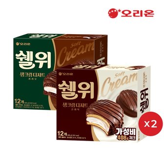 오리온 쉘위 클래식 12P(408g) 2개 + 쉘위 카카오 12P(408g) 2개