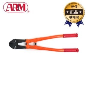암 HA-600 볼트 커터 600mm 캇타 컷터 일본산 철근 절단 철거 락기능 ARM