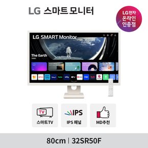 32SR50F LG MyView 스마트모니터 룸앤스타일 (32인치/IPS/FHD/WiFi/미러링/화이트/리모콘)