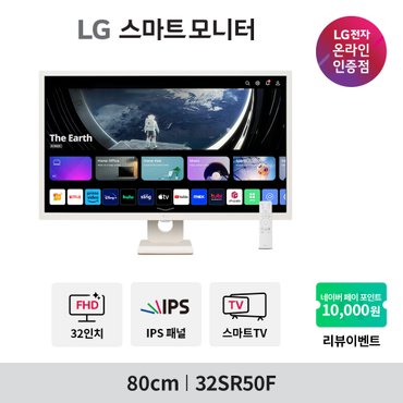 LG 룸앤스타일 32SR50F (80cm/IPS/FHD/WiFi/미러링/화이트/리모콘) 스마트티비 모니터