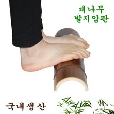 대나무 발지압판 대나무밟기 발바닥 지압 스트레칭 목베개b32