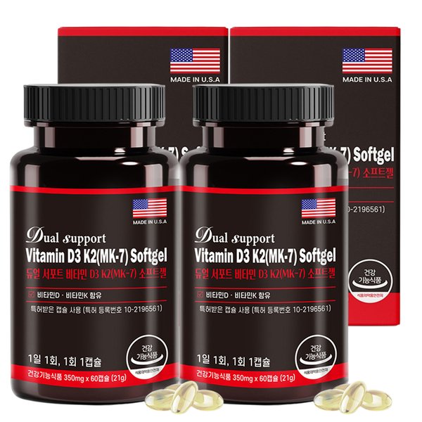 듀얼 서포트 비타민D3 K2 MK-7 350mg 60캡슐 2병 4개월분 비타민 dk2 소프트젤 비타민D 2000IU 비타민K