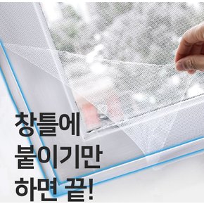 창문 창틀에 붙이는 셀프 방충망 날파리 모기 벌레 차단 찍찍이 모기장 탈부착 직물 벌레망