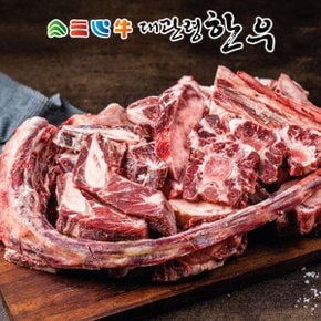 [냉동][대관령한우] 꼬리반골(4kg)