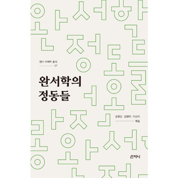 확대된 대표 http://biblio.booxen.com/IMG544/97911/8617/9791168617629_R600.jpg