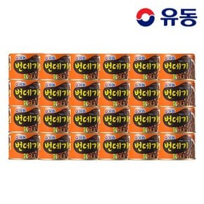 (G)[유동] 번데기 130g x24개