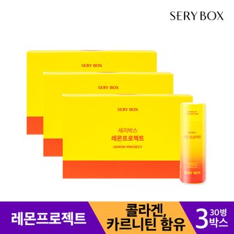 세리박스 레몬프로젝트 10병X3박스 카르니틴 비타민B함유