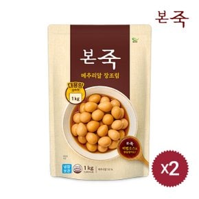 대용량 냉장 메추리알 장조림 1kg 2팩