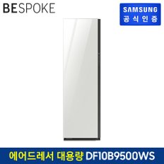 [G]비스포크 에어드레서 DF10B9500WS (색상:글램 화이트)