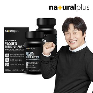 내츄럴플러스 고함량 블랙마카 2050mg 120정 2박스 / 남성 활력 아르기닌 야관문