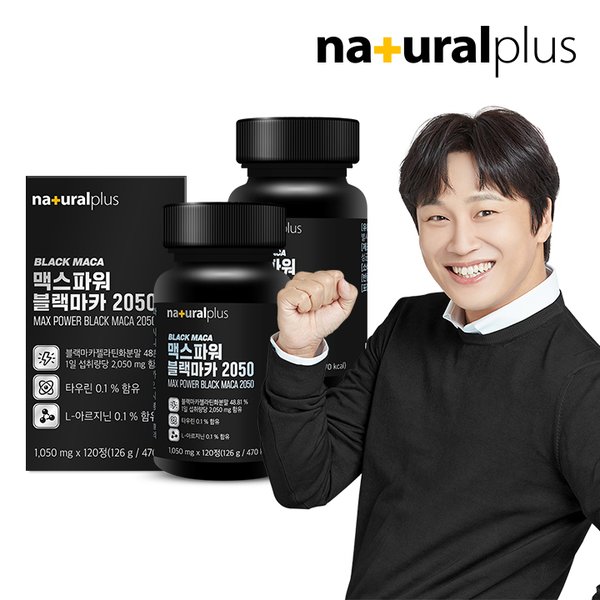 고함량 블랙마카 2050mg 120정 2박스 / 남성 활력 아르기닌 야관문