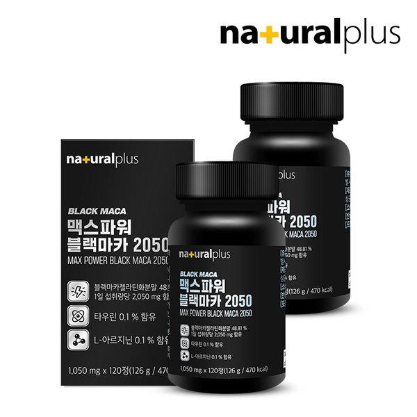 고함량 블랙마카 2050mg 120정 2박스 / 남성 활력 아르기닌 야관문