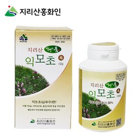 지리산홍화인 익모초 환 150g