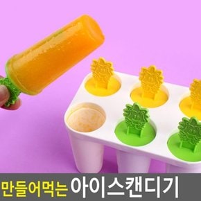 만들어먹는 아이스캔디기 아이스큐브 얼음봉지 아이스제빙기 아이스크림틀 수동제빙기 아이스캔디만들기 제빙기하드트레이 다이소