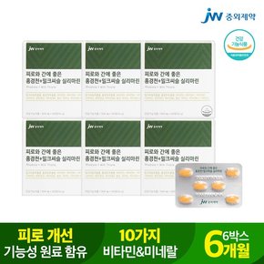 피로와 간에 좋은 홍경천+밀크씨슬 실리마린 900mg X60정 6박스 6개월