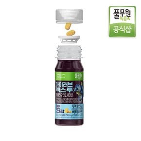 [매일배송 주5회x4주] 풀무원녹즙 아이러브엑스투 130ml